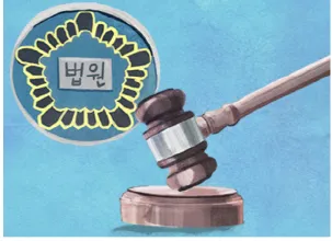 어촌계 서류 반환 거부한 전직 간부…법원 “횡령 아냐” 무죄