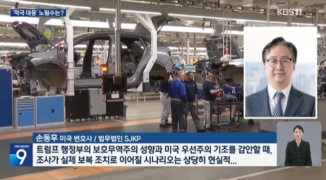 승산 낮은 ISDS…노림수는 슈퍼 301조?