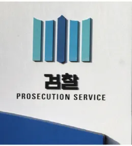 "공항 근처 개발 될거야"…5억 대출 사기 혐의 70대 '불기소'